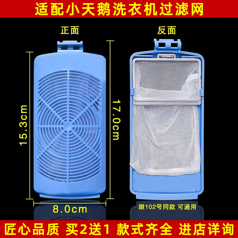 适配小天鹅TBM100-7188WIDCLG美的洗衣机配件过滤盒过滤网垃圾盒