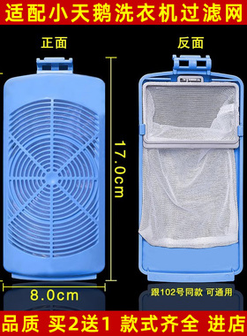 适配小天鹅TBM100-7188WIDCLG美的洗衣机配件过滤盒过滤网垃圾盒