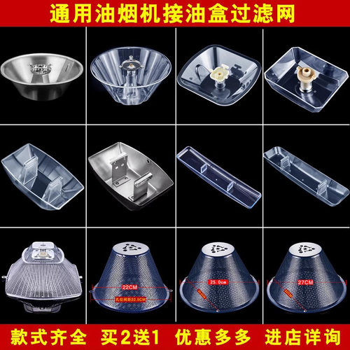 樱雪配件过滤网通用抽油烟机