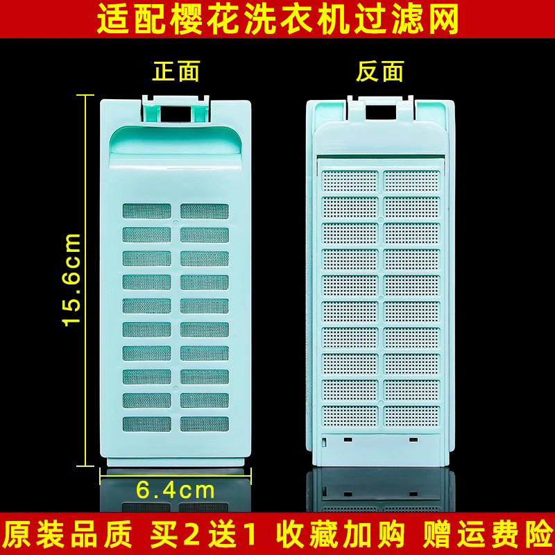 美榜洗衣机过滤通用配件