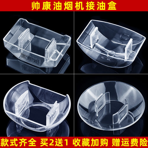 美榜适用于西门子抽油烟机油杯