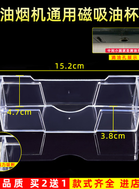 适配CXW-139-Q8XA磁铁吸附性抽油烟机接油盒CXW-169-J2M配件油杯