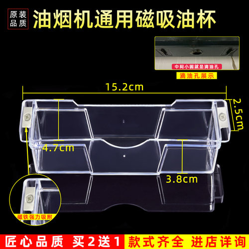 磁铁吸附性抽油烟机接油盒