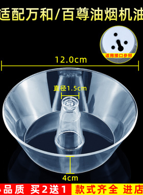 适用于万和CXW-200-H06G/H08D/H09A/H09B抽油烟机接油盒配件油杯