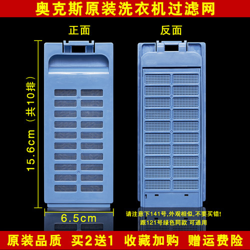 美榜洗衣机过滤网盒线屑除毛器