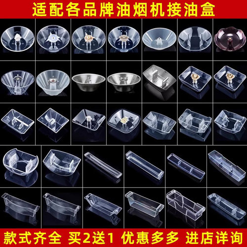 美榜适用于帅康抽油烟机油杯