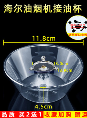 适配海尔CXW-132-J11抽油烟机接油盒CXW-180-JS13B/JS18E/T1油杯