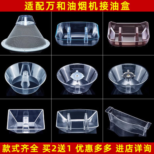 万件原装华帝美用漏油碗吸油烟机