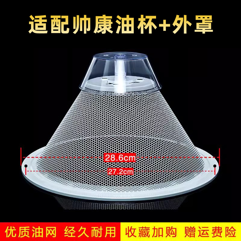 抽油烟机油盒配件接油杯过滤网