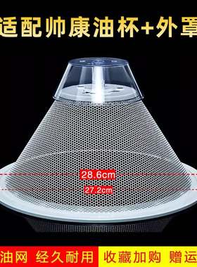 油烟机配件接油盒过滤网罩适用于帅康滴油杯集油槽cxw200老式通用