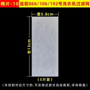 35洗衣机过滤网HW 332G E4502配件通用 32P 适用于海信HB80DA32F