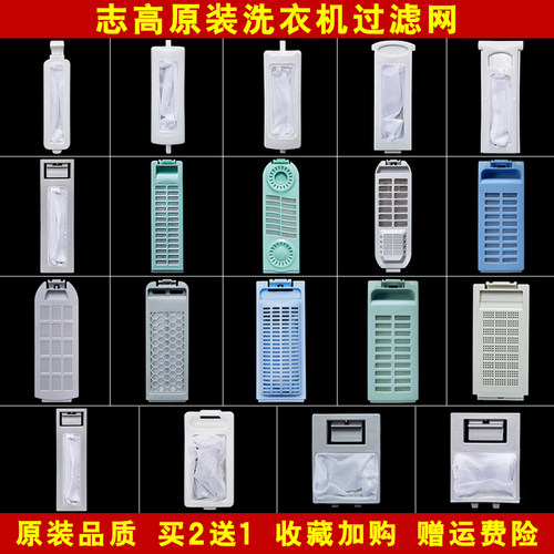 适用于志高洗衣机过滤网CHB53623YR/XQB55-3138F/9128布兜除毛器