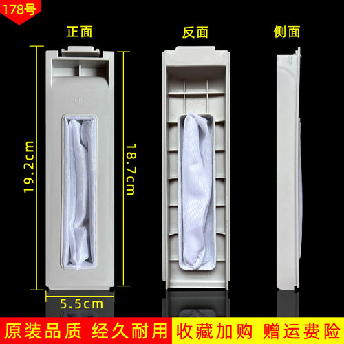美榜适配金帅/先科洗衣机过滤网