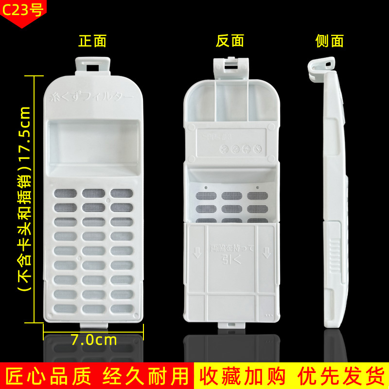 美榜适配小鸭现代洗衣机过滤网盒