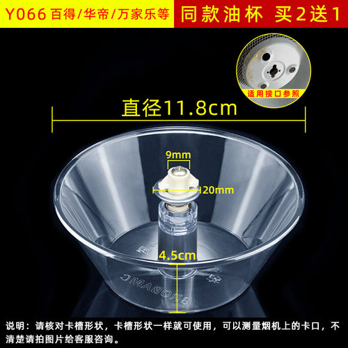 美榜抽烟机配件接油杯油碗