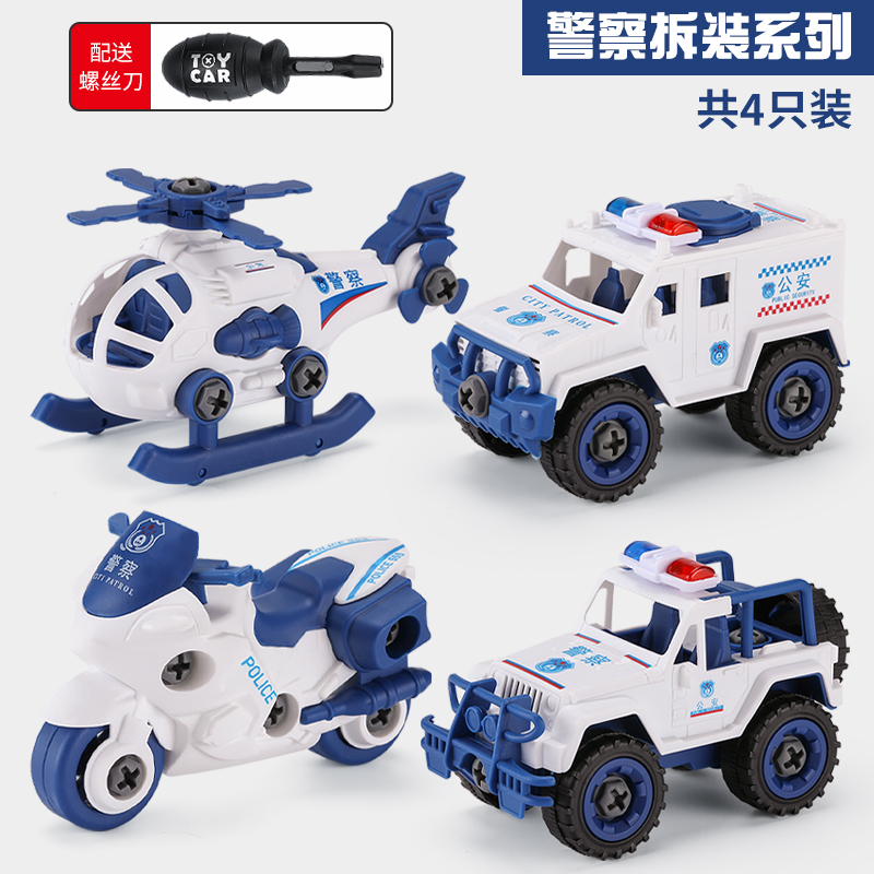 【4只装】拧螺丝玩具套装