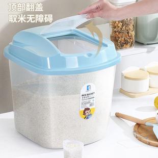 米桶家用防虫防潮密封米缸大米收纳盒米箱面粉面桶储物罐 装