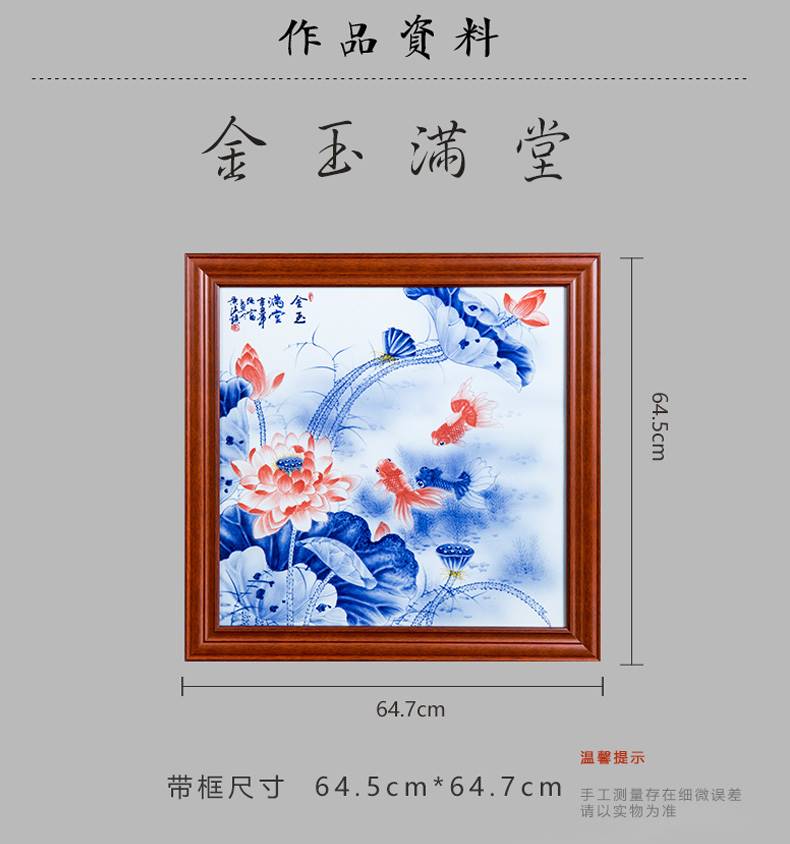 景德镇陶瓷器现代简约青花瓷金玉满堂瓷板画客厅书房背景墙装饰画图片