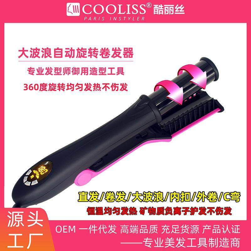 自动卷发器卷发棒直发器内扣大波浪梨花烫膨松造型多合一美发工具,家庭/个人清洁工具,卷/美发棒,淘宝优惠券,粉丝福利购,淘宝优惠卷