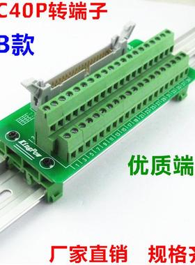 IDCP转端子IDCP-B转接线端子牛角座端子板B款配支架