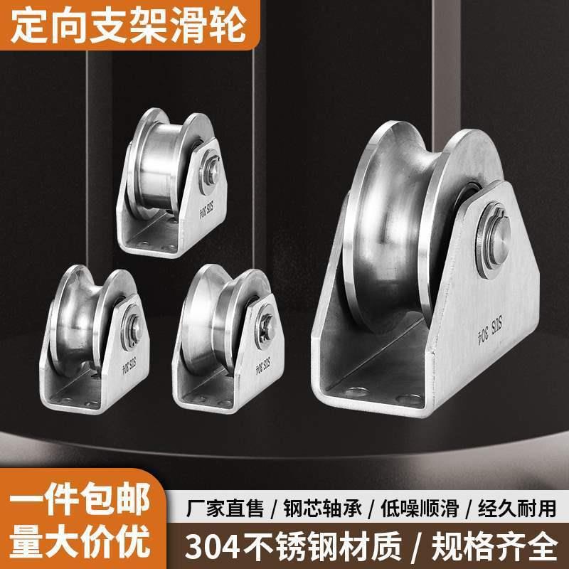不锈钢U/V/H型槽轴承滑轮钢丝绳起重承重滚轮轨道木门固定轮子