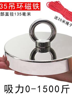 钕铁硼强磁力打捞磁吸铁器磁铁强磁吸盘磁铁大号吸铁石DXmm