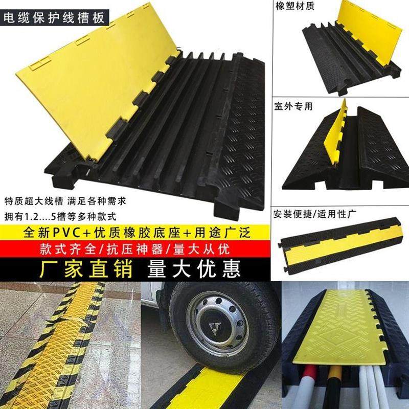 线槽带pvc室护线压线盖线板电缆保护槽橡胶过线槽板减速内外地面,五金/工具,减速带\减速垄,淘宝优惠券,粉丝福利购,淘宝优惠卷