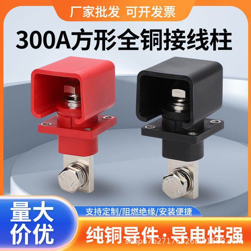 A穿墙式储能大电流接线柱锂电池组储能电池新能源正负连接端子,电子/电工,接线端子,淘宝优惠券,粉丝福利购,淘宝优惠卷
