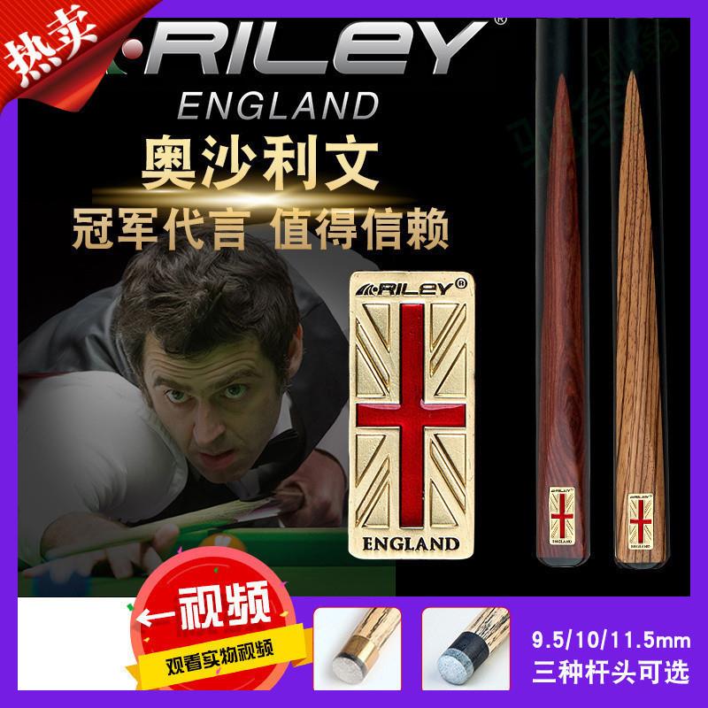 莱利RILEY瑞丽RES台球杆斯诺克小头黑中式八球黑八桌球杆中头