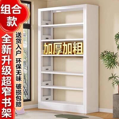 家用22.5图书馆钢制书架靠墙落地置物架儿童书柜绘本架储物架厂