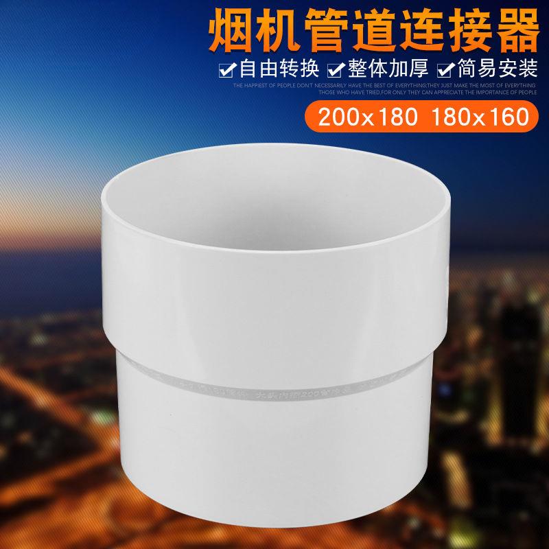吸抽油烟机排烟管变径圈排风管道转换PVC接口变径器大小头
