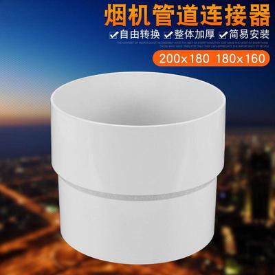 吸抽油烟机排烟管变径圈排风管道转换PVC接口变径器大小头