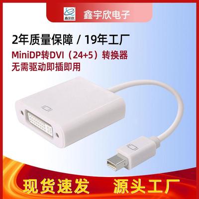 现货minidp转dvi+转接线笔记本显示器连接线DP转HDMI转换器