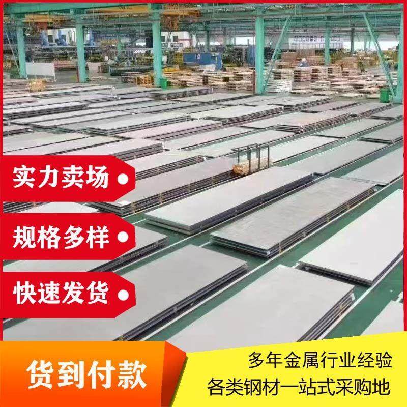 S不锈钢板CrNi热轧中厚钢板锅炉板SUSS耐高温板,金属材料及制品,钢板,淘宝优惠券,粉丝福利购,淘宝优惠卷
