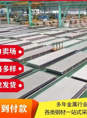 S不锈钢板CrNi热轧中厚钢板锅炉板SUSS耐高温板