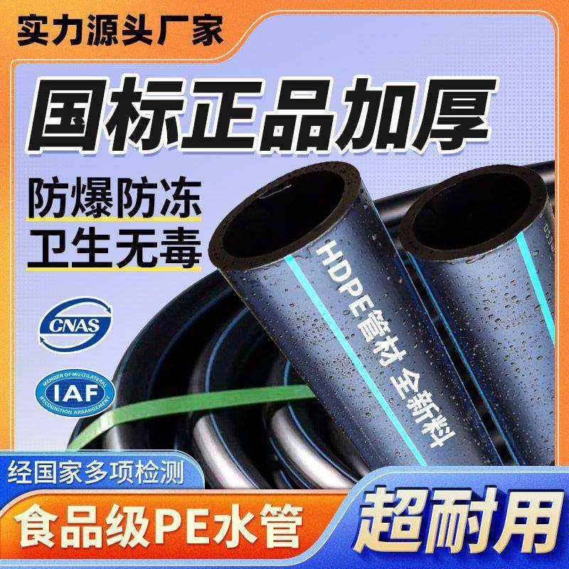 pe水管自来水管分分寸热熔硬管黑塑料管,家装主材,花洒软管,淘宝优惠券,粉丝福利购,淘宝优惠卷