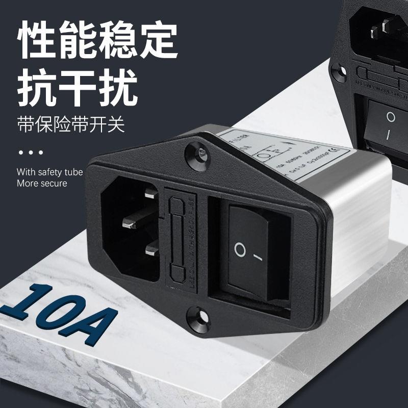 电源EMI滤波器DOREXS-A三合一插座带开关保险电源滤波器