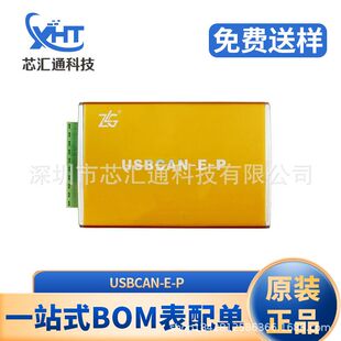 USBCAN-E-P USB转CAN接口卡CANopen主站卡系列 CIA 全新原装 现货
