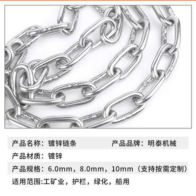 6-0镀锌链条镀锌铁链宠物牵引护栏链条河海护栏链条工业电镀链条