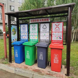 定制户外不锈钢垃圾分类亭收集亭垃圾分类房垃圾站防水雨棚宣传