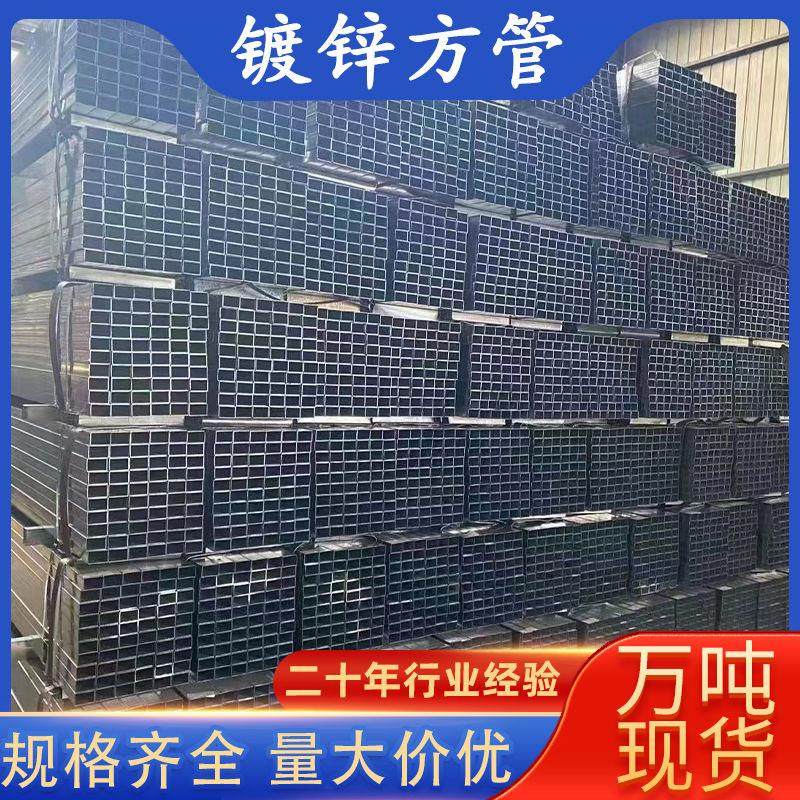 友发热镀锌方管厚壁矩管方形管无缝方钢大口径方通钢管大棚用,金属材料及制品,铝材/铝型材/铝合金,淘宝优惠券,粉丝福利购,淘宝优惠卷