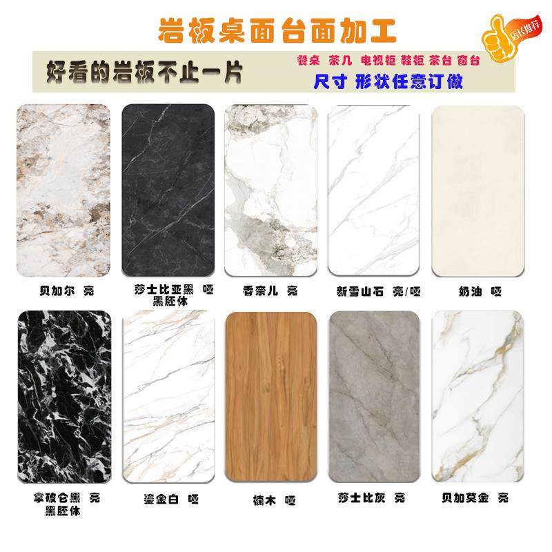 岩板X板材加工定制尺寸餐桌台面地面楼梯窗台茶几餐边柜,家装主材,岩板,淘宝优惠券,粉丝福利购,淘宝优惠卷