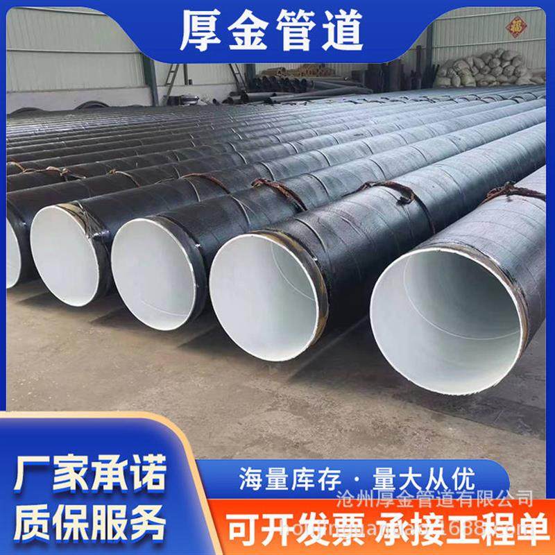 污水处理防腐钢管环氧煤沥青三油一布螺旋焊管IPN防腐钢管,金属材料及制品,钢管,淘宝优惠券,粉丝福利购,淘宝优惠卷