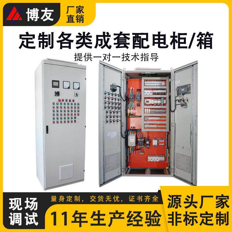 工业自动化plc设备成套控制柜水泵控制柜配电箱低压开关动力柜,电子/电工,配电控制柜/控制箱,淘宝优惠券,粉丝福利购,淘宝优惠卷