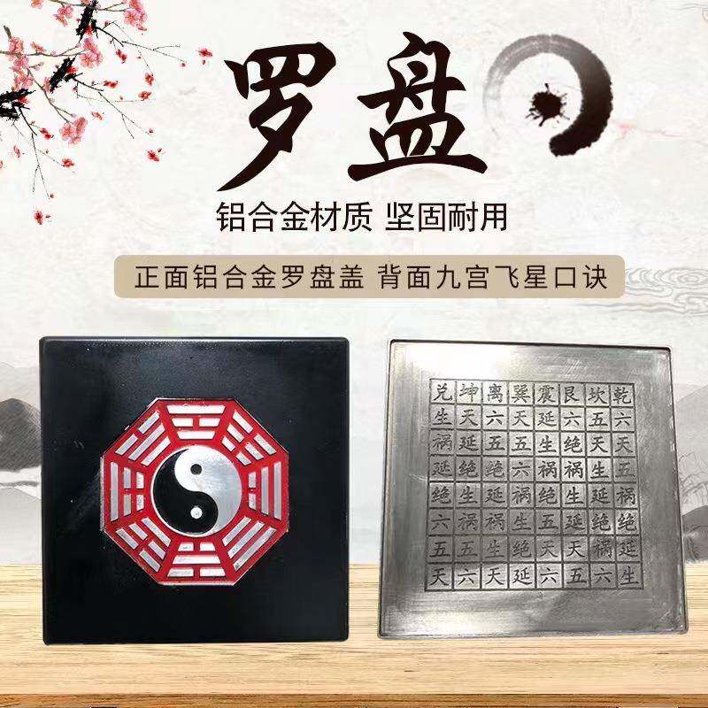 罗盘古钱币寻龙尺罗盘仪专业铝合金压铸铸铝件铝压铸罗盘罗经仪