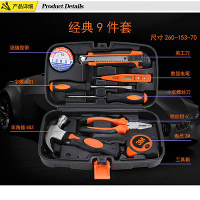 超划算家用五金工具套装维修工具箱多功能组合工具套装车载工具