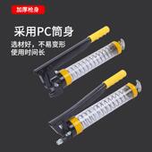 透明黄油枪高压黄油枪工业级黄油注油器手动透明黄油枪