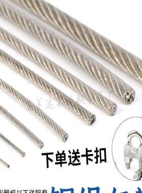 不锈钢钢丝绳mm.mmmmmmmm粗包胶包塑超细软小钢丝晾衣绳