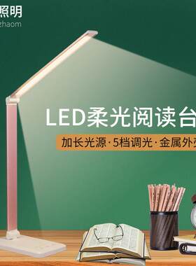 触摸式护眼台灯五档调光创意学习阅读LED台灯简约儿童折叠款台灯