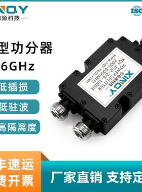 XINQY N头 100W 大功率 2000-6000MHz 分二分配 射频功分器 2-6G